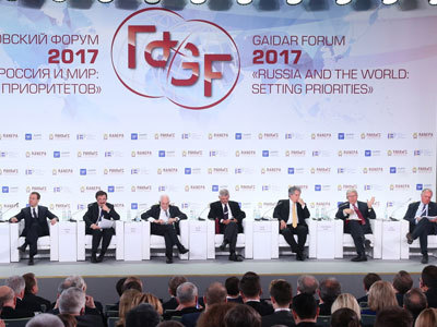 Гайдаровский форум, 2017