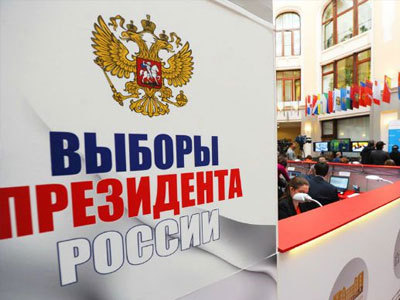 Выборы, Президент России