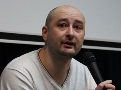 Аркадий Бабченко